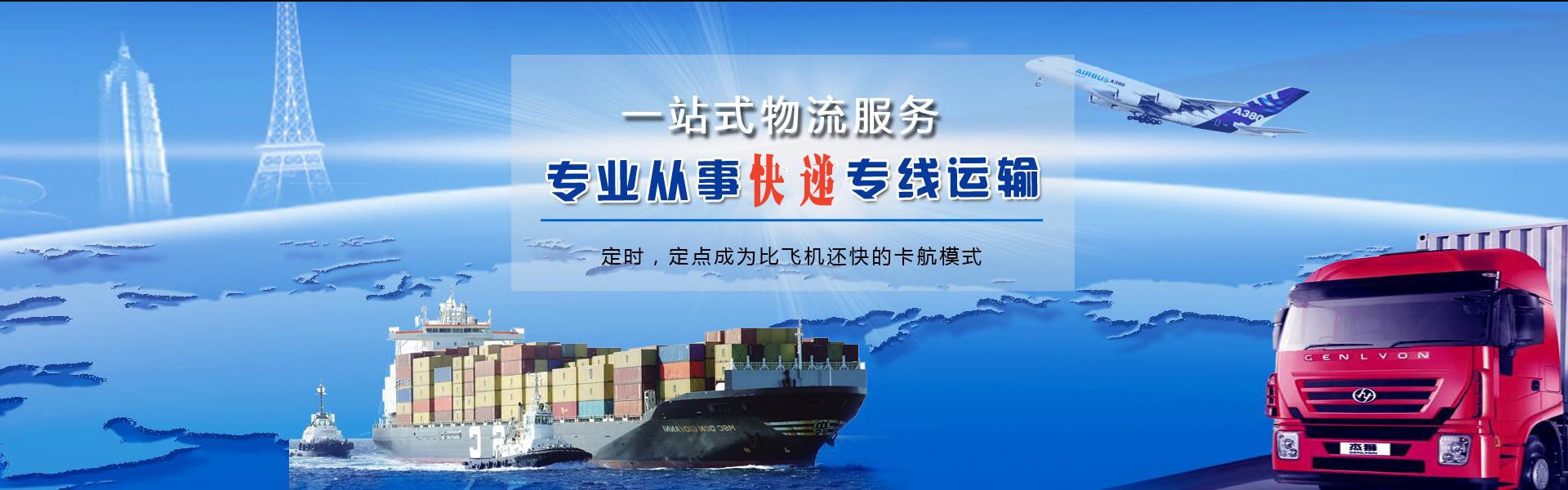 景德镇到加拿大物流公司-景德镇至加拿大物流专线-景德镇空运到加拿大-优时通物流有限公司
